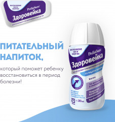 Напиток детский с пищевыми волокнами со вкусом ванили - Фото 2