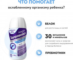 Напиток детский с пищевыми волокнами со вкусом ванили - Фото 3