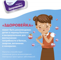 Напиток детский с пищевыми волокнами со вкусом ванили - Фото 4