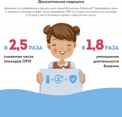 Напиток детский с пищевыми волокнами со вкусом ванили - Фото 5