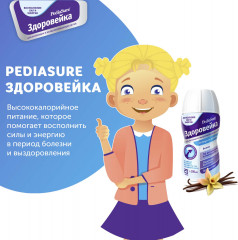 Напиток детский с пищевыми волокнами со вкусом ванили - Фото 6