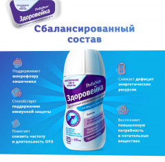 Напиток детский с пищевыми волокнами со вкусом ванили - Фото 8