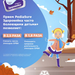 Напиток детский с пищевыми волокнами со вкусом ванили - Фото 10