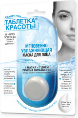 Набор косметический для лица «Витаминное счастье» - Фото 1