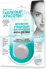 Набор косметический для лица «Витаминное счастье» - Фото 2