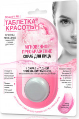 Набор косметический для лица «Витаминное счастье» - Фото 3