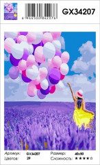 Картина по номерам «Лавандовый цвет» - Фото 1