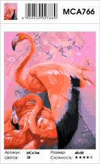 Картина по номерам «Под крылом» - Фото 1