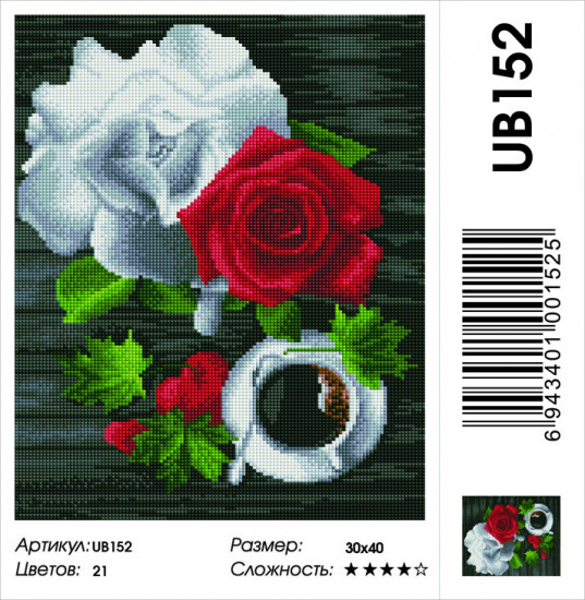 Мозаика алмазная «Кофе и цветы»