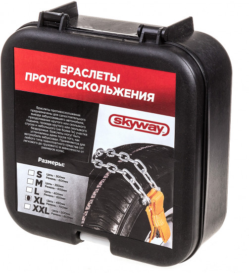 Комплект браслетов противоскольжения