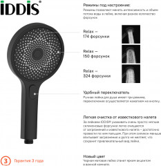 Лейка для душа «SpaHome» - Фото 1