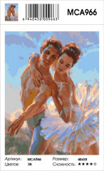 Картина по номерам «Парный танец» - Фото 2