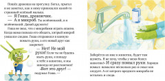 Осторожно, микробы! - Фото 1