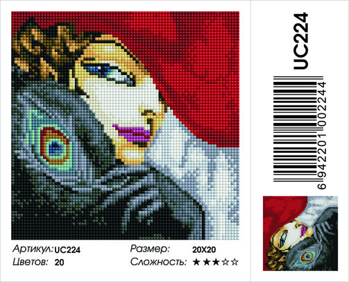 Мозаика алмазная «Интригующий взгляд»