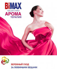 Гель-концентрат для стирки - Фото 3