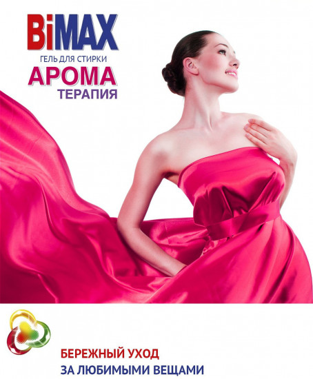 Гель-концентрат для стирки