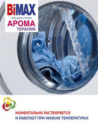 Гель-концентрат для стирки - Фото 5