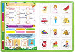 Книга-лото. Противоположности - Фото 1