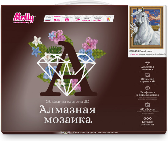 Алмазная мозаика 3D «Белый рысак»