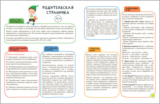 Школа семи гномов. Активити с наклейками