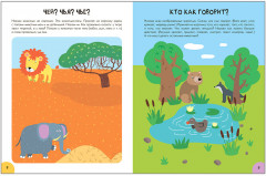 Школа семи гномов. Активити с наклейками. Речь, грамота 4+ - Фото 2