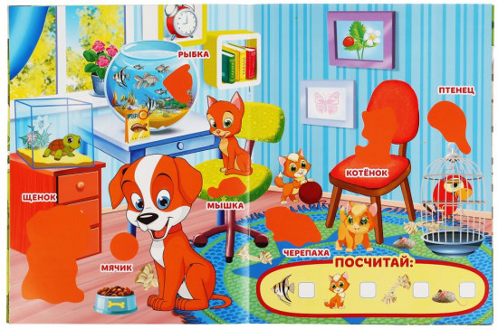 Мама и малыши, Книжка с наклейками