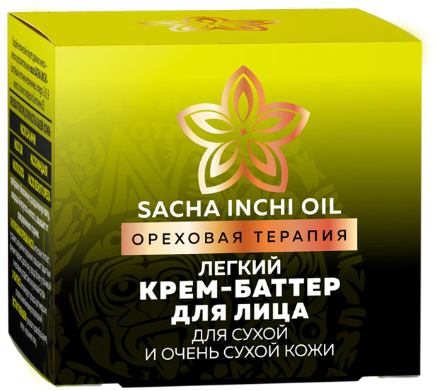 Крем-баттер для лица легкий | Sacha inchi oil ореховая терапия | Белита-М | Фото 1