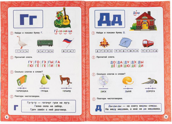 Полный годовой курс занятий. 3-6 лет
