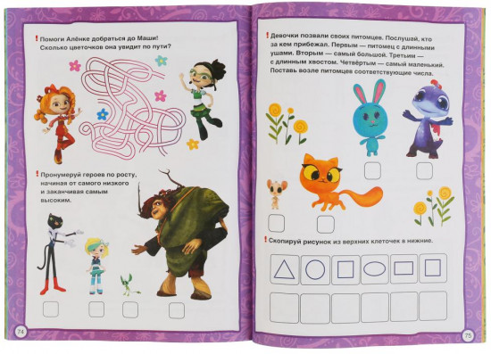 Годовой курс занятий. 4-5 лет