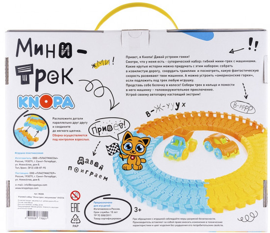 Набор игровой «Мини-трек с машинками»