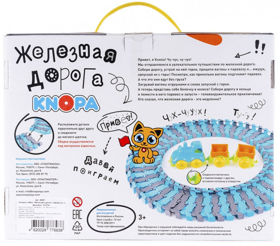 Набор игровой «Железная дорога с паровозом и вагонами»