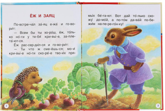 Рассказы и сказки. Лев Толстой