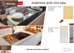 Решетка для сушки посуды - Фото 2