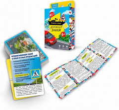 Настольная игра «Спроси меня. Дорожные знаки» - Фото 1