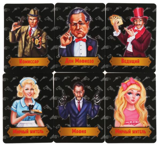 Игра настольная «Мафия»