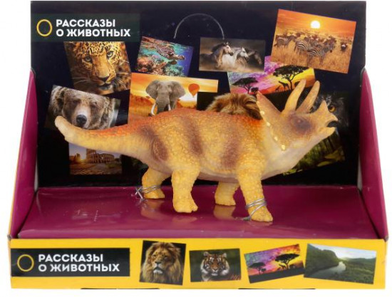 Игрушка-пластизоль «Динозавр Трицератопс»