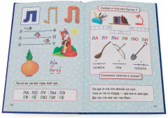 Букварь - Фото 1