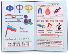 Букварь - Фото 2