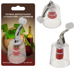 Пробка для бутылки с зажимом «Стаканчик» - Фото 3