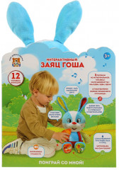 Игрушка интерактивная «Заяц Гоша» - Фото 6