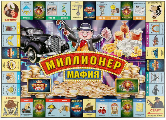 Игра настольная «Миллионер. Мафия»