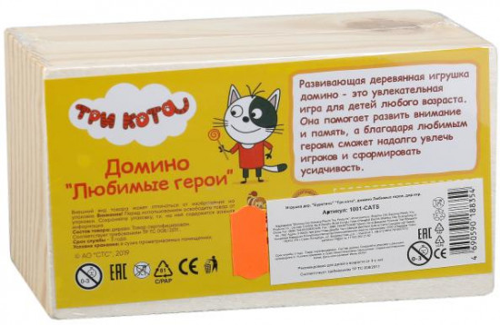Игра настольная домино «Три кота»