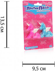 Набор ластиков «Единороги» - Фото 1
