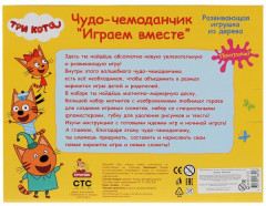 Набор чудо-чемоданчик «Три кота» - Фото 3