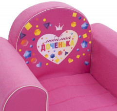 Кресло игровое «Любимая Доченька» - Фото 1