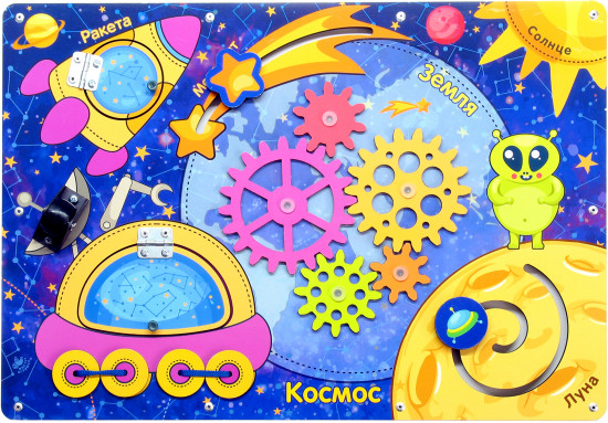 Бизиборд «В космос»