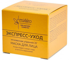 Маска для лица «Экспресс-уход» - Фото 2