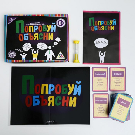 Игра с карточками «Попробуй объясни»