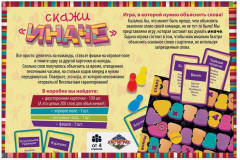 Игра с карточками «Попробуй объясни» - Фото 5