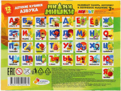 Набор кубиков «Азбука» - Фото 5